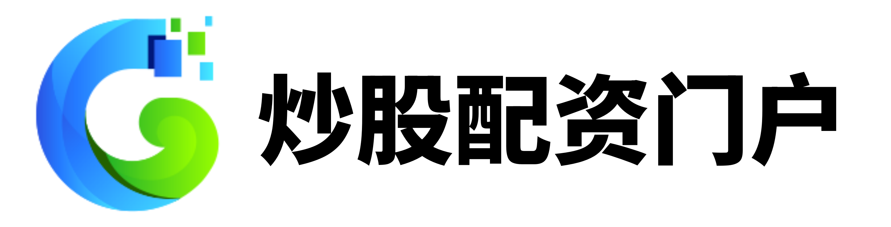 贵丰配资